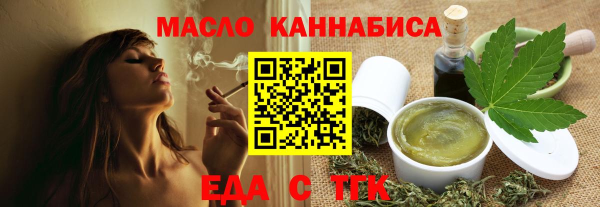 Новоуральск  Печенье с ТГК марихуана  Вход с VPN 