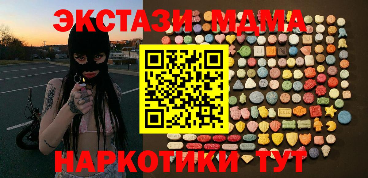 ЭКСТАЗИ  Экстази DUBAI  Новоуральск  Вход с VPN  ЭКСТАЗИ 300 mg 