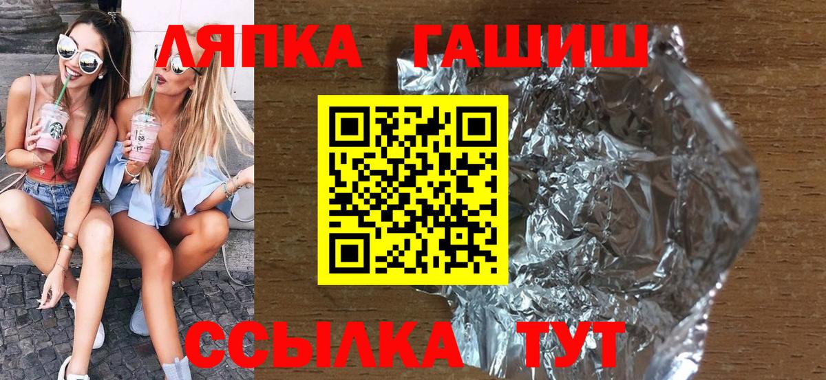 ГАШ ice o lator Новоуральск