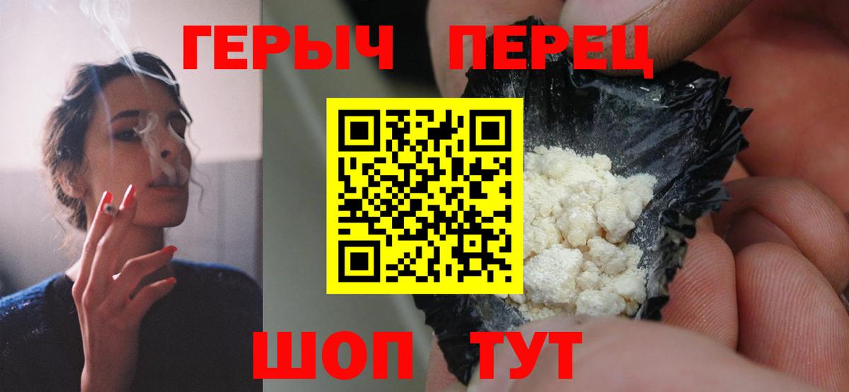 ГЕРОИН герыч Новоуральск