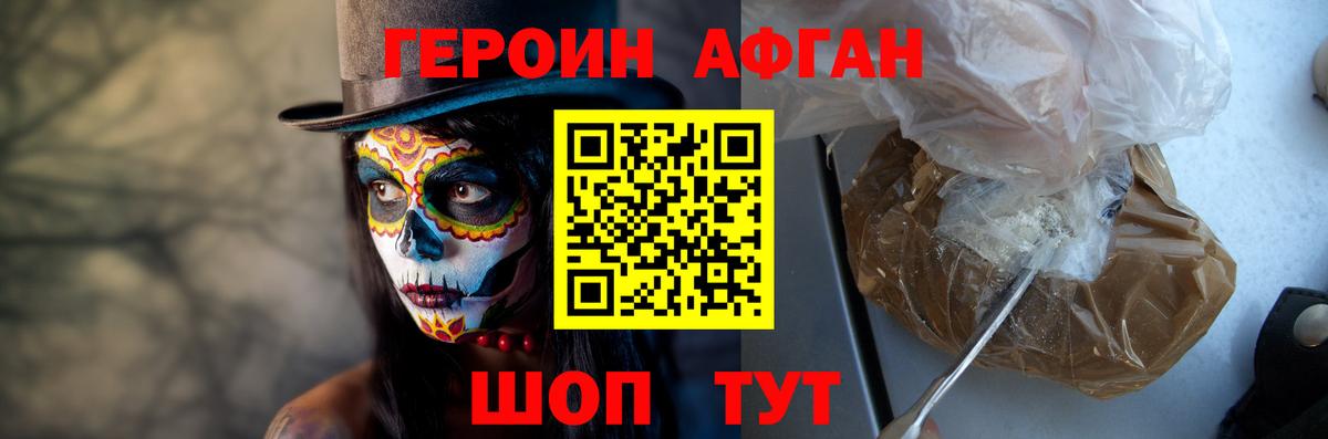 Новоуральск  Героин гречка  Вход с VPN 