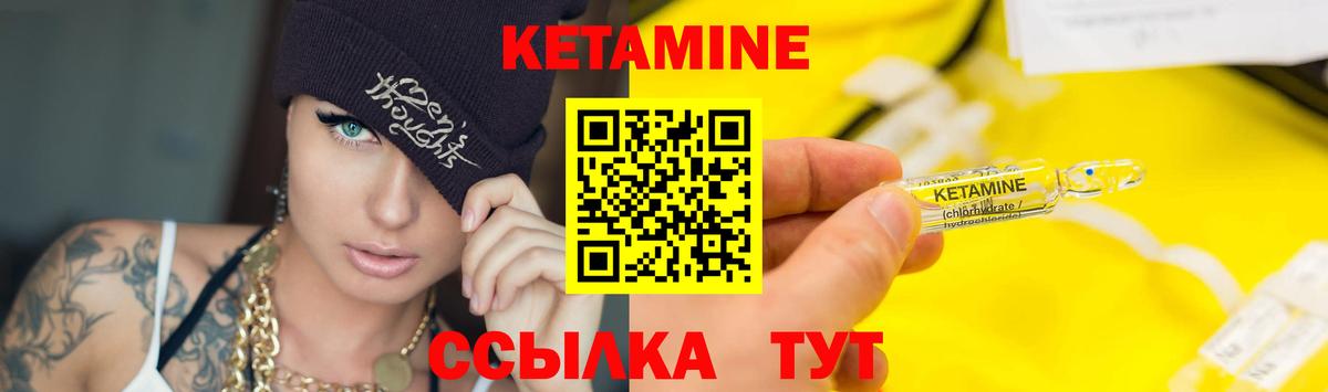 Кетамин VHQ  Кетамин VHQ  Вход с VPN  Новоуральск 