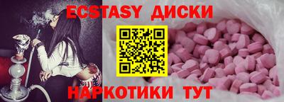 экстази Тверь