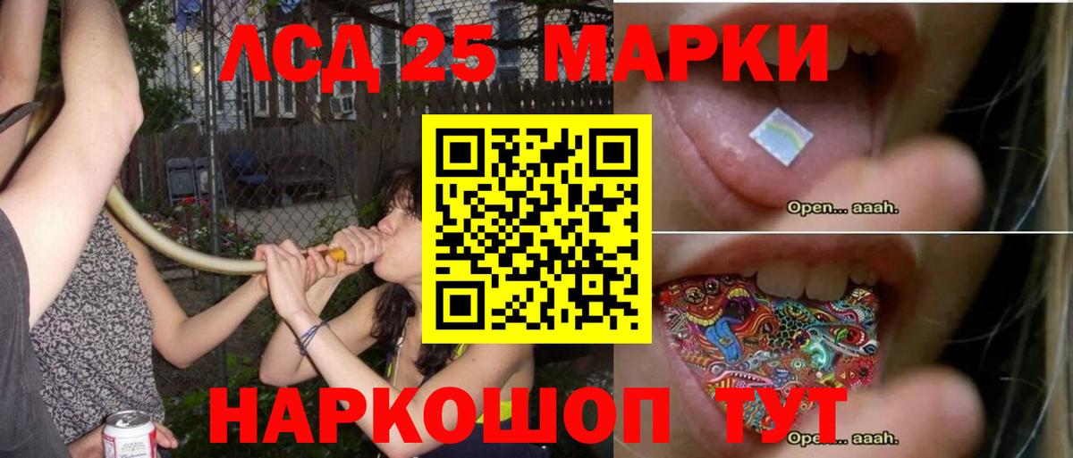 ЛСД экстази кислота Новоуральск