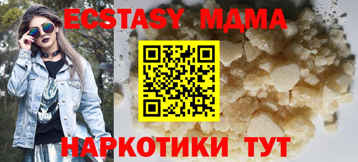 МДМА молли Новоуральск