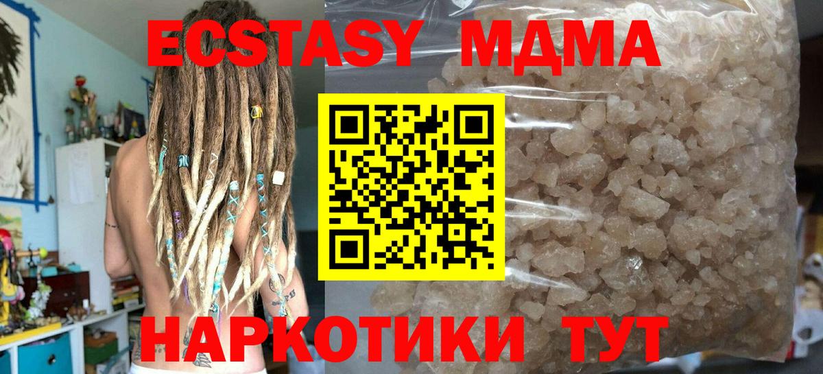 MDMA молли  MDMA молли  Новоуральск  Вход с VPN 