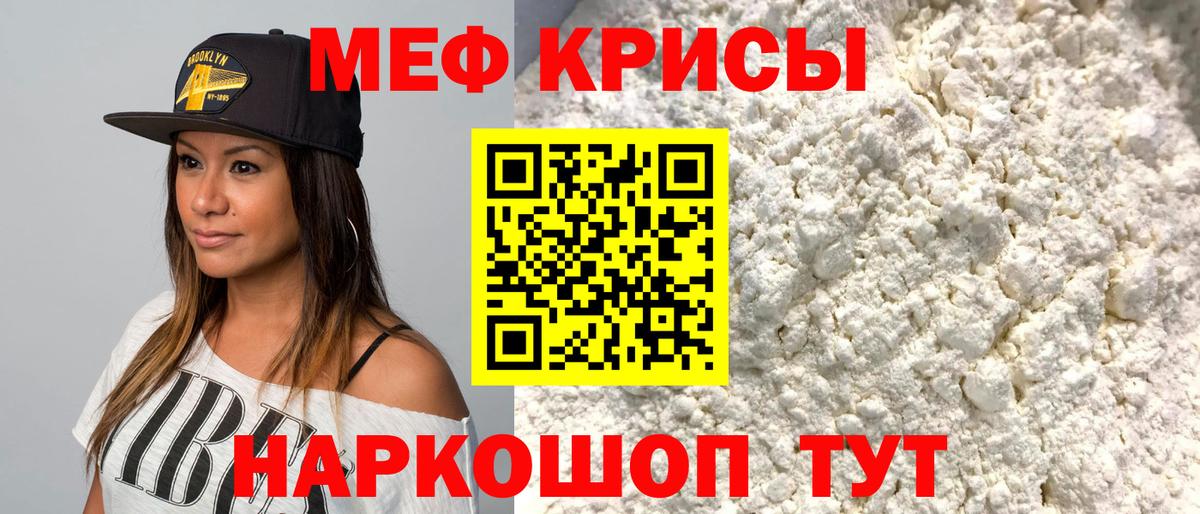 Меф мяу мяу  Мефедрон 4 MMC  Новоуральск  Вход с VPN 