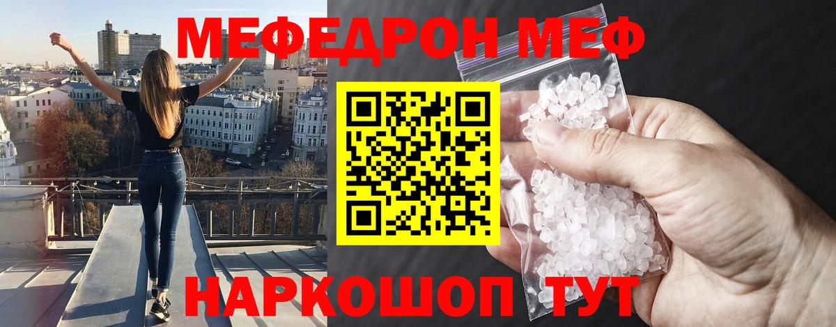 МЕФ мука Новоуральск