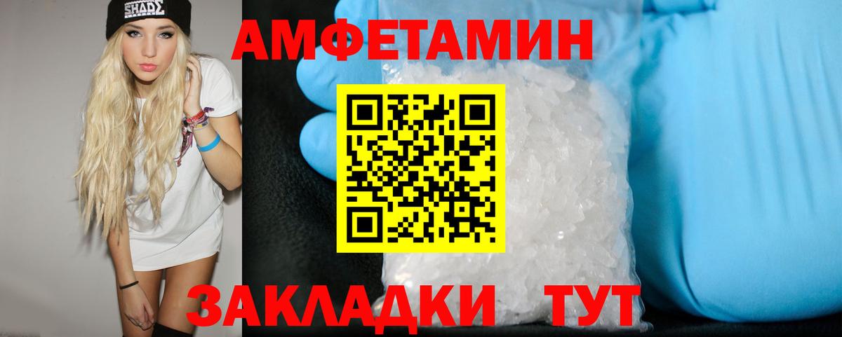 Метамфетамин пудра Новоуральск