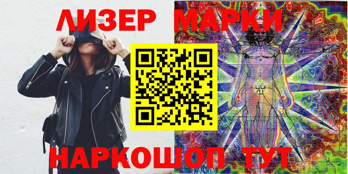 Марки 25I-NBOMe 1,5мг  Вход с VPN  Наркотические марки  Новоуральск 