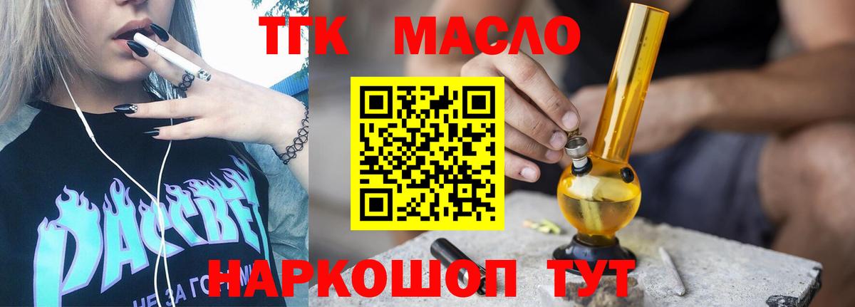 ТГК THC oil  ТГК вейп  Вход с VPN  купить наркоту  Новоуральск 