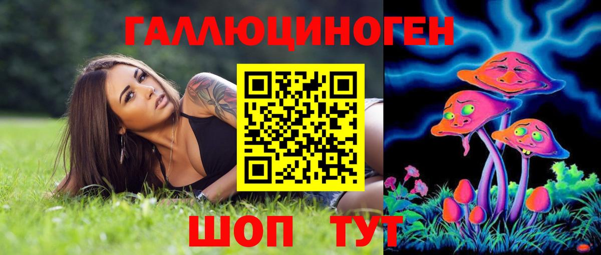 Псилоцибиновые грибы ЛСД Новоуральск